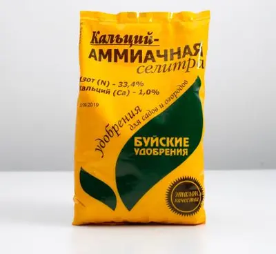 Селитра кальций-аммиачная 0,9кг