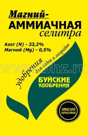Селитра магний-аммиачная 0,9кг