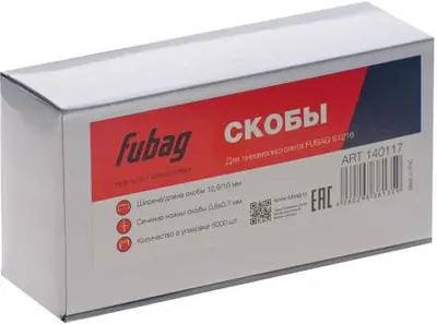 Скобы FUBAG для S1216 12,9х10мм, 5000шт