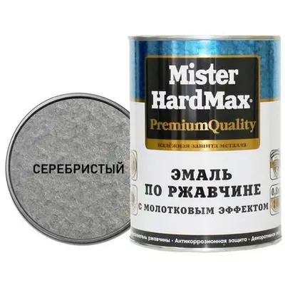 Эмаль MR.HARDMAX  серебристая 0,8кг