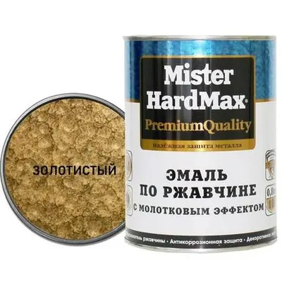 Эмаль MR.HARDMAX  золотистая 0,8кг