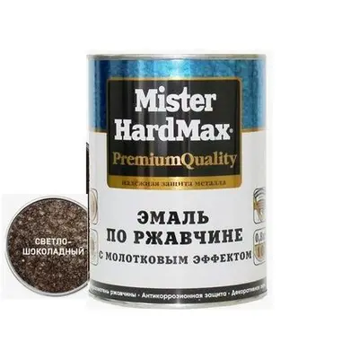 Эмаль MR.HARDMAX  светло- шоколадная 0,8кг