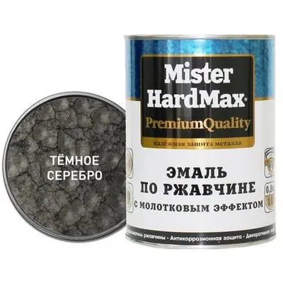 Эмаль MR.HARDMAX  темно-серебристая 2,5кг
