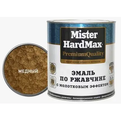 Эмаль MR.HARDMAX  медная 0,8кг