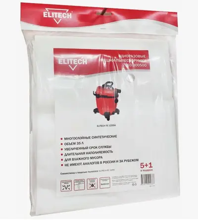 Мешки-пылесборник для пылесоса ELITECH ПС 1235А