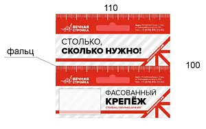 Бирки на фасовку саморезов (110х100 мм) картонные (Хедеры)