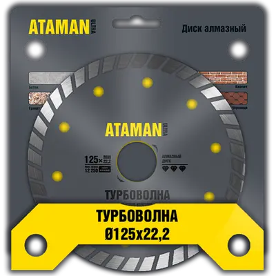 Круг алмазный АТАМАН № 125 Турбоволна