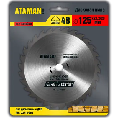 Круг пильный АТАМАН 125 (48Т, 22,2)