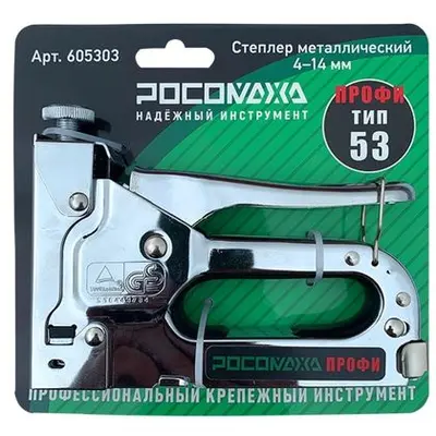 Степлер Росомаха 3-позиционный, с регулировочным винтом