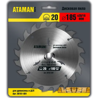 Круг пильный АТАМАН 185 (20Т, 22,2)