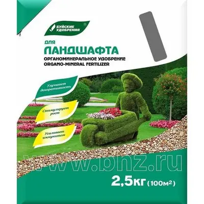 Удобрение ОМУ Буйские "Для ландшафта" 2,5кг