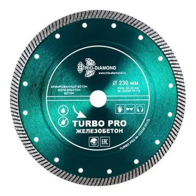 Диск Трио Диамант алмазный № 230 / Turbo Железобетон