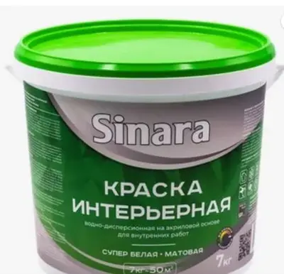 Краски SINARA для внутренних работ  7,0кг