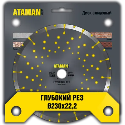 Круг алмазный АТАМАН № 230 Глубокий рез