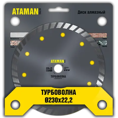 Круг алмазный АТАМАН № 230 Турбоволна