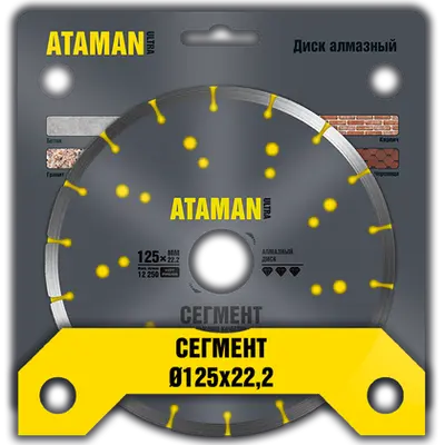Круг алмазный АТАМАН № 125 Сегмент