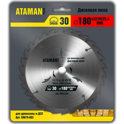 Круг пильный АТАМАН 180 (30Т, 32)