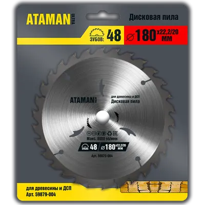Круг пильный АТАМАН 180 (48Т, 22,2)