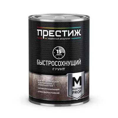 Грунт ПРЕСТИЖ быстросохнущий красно-коричневый 0,9кг