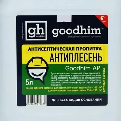 Антиплесень GOOD-HIM AP 5л