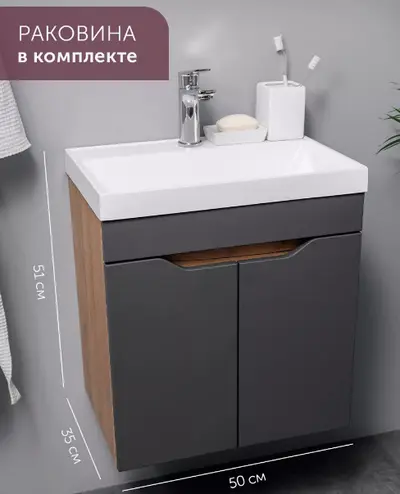 Тумба GardaHome 50 см подвесная графит МДФ/ ЛДСП + умывальник