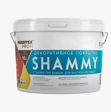 Декоративное покрытие FARBITEX PROFI с эффектом замши Shammy 0,9л