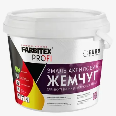 Эмаль акриловая FARBITEX PROFI жемчуг 0,9л