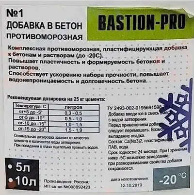 Добавка в бетон Bastion противомороз. с пластиф. 10л