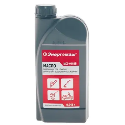 Масло Энергомаш 2 такт. минеральное 2Т, 0,946л (ЧЗ)