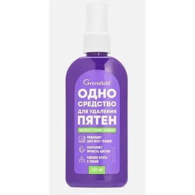 Пятновыводитель Greenfield 125мл