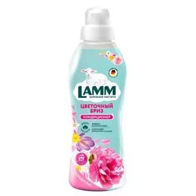 Кондиционер- концентрат LAMM 910мл Цветочный бриз