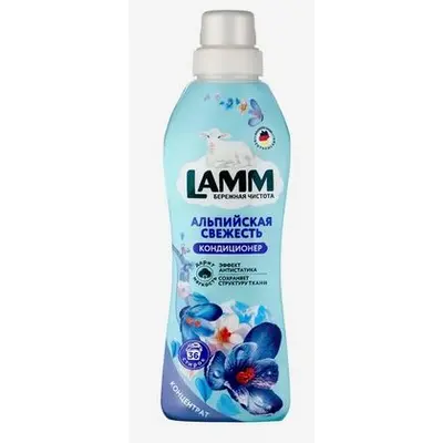 Кондиционер- концентрат LAMM 910мл Альпийская свежесть