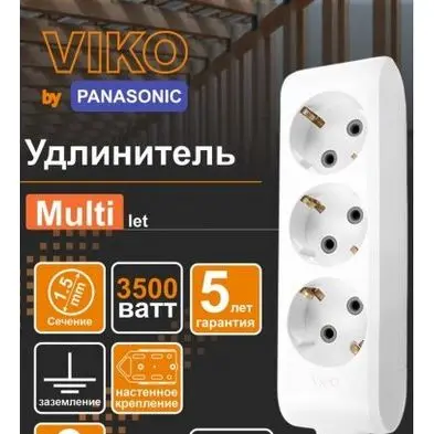 Удлинитель Вико 3гн 2м. з/к Multi-Let с защитой от детей