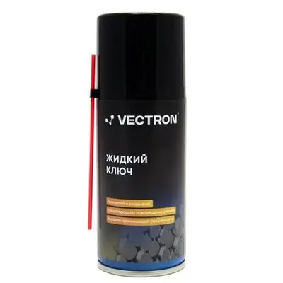 Жидкий ключ Vectron, аэрозоль, 210мл (ЧЗ)