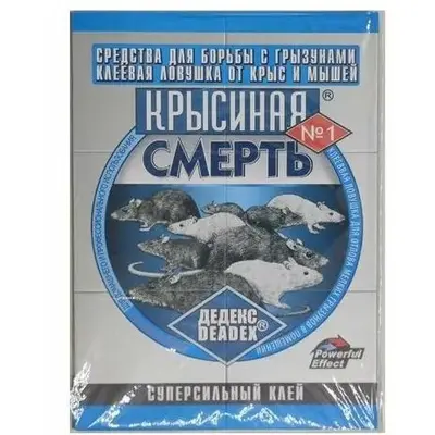 Ловушка клеевая крыс и мышей книжка Крысиная смерть 31х21см