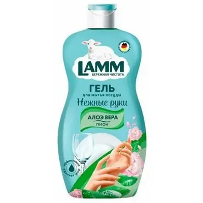 Ср-во д/мытья посуды LAMM 900мл Пион и алоэ вера