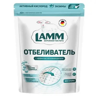 Отбеливатель LAMM с пятновыводителем для белого 500мл