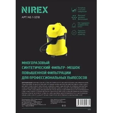 Мешки для пылесоса NIREX euro clean NE-1-5218 (1шт)