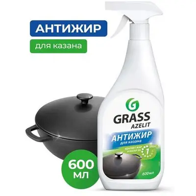 Ср-во д/кухни Grass Azelit Казан 600мл