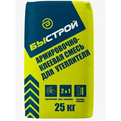 Смесь БЫСТРОЙ армировочно-клеевая смесь для утеплителя 25кг