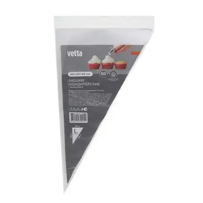 Мешки кондитерские одноразовые VETTA, 40x20x45см, 55мкм, 50шт