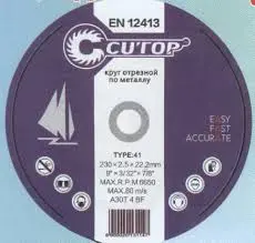 Круг CUTOP отрезной № 230х1,8х22,2 по металлу