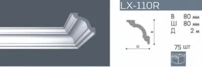 Багет "Номастил" - LX-110R /дл.2м.