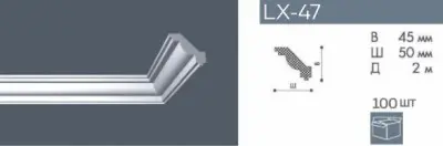 Багет "Номастил" - LX-47 /дл.2м.