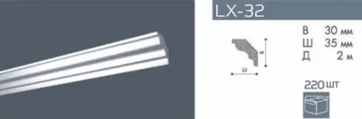 Багет "Номастил" - LX-32 /дл.2м.