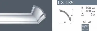 Багет "Номастил" - LX-135/GP /дл.2м./