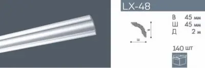 Багет "Номастил" - LX-48 /дл.2м.