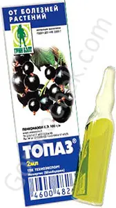Топаз от мучнистой росы, ржавчины  2мл