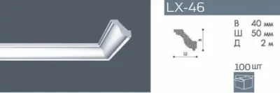 Багет "Номастил" - LX-46 /дл.2м.
