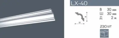 Багет "Номастил" - LX-40 /дл.2м.